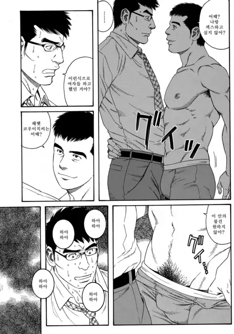 LOVER BOY - Another Translation Version