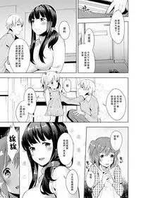 [Chijoku An] Hello My Pretty Baby [Chinese] [瑞树汉化组]