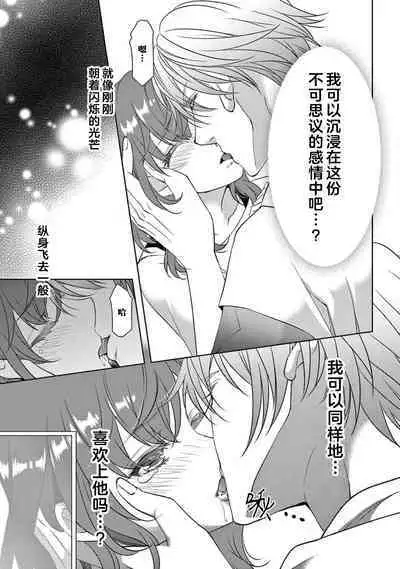 [Usa Usamiya] bonbi Girl to suraimu Boy ~ Fuwa puni suitorumu ~ | 贫困女子和史莱姆男子~软绵绵富有弹性的・甜蜜之家~ 1-7 [Chinese] [莉赛特汉化组]