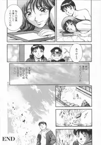 [Hidemaru] Kinki - Taboo