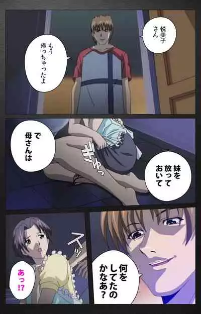 enbo taboo kanzenhan