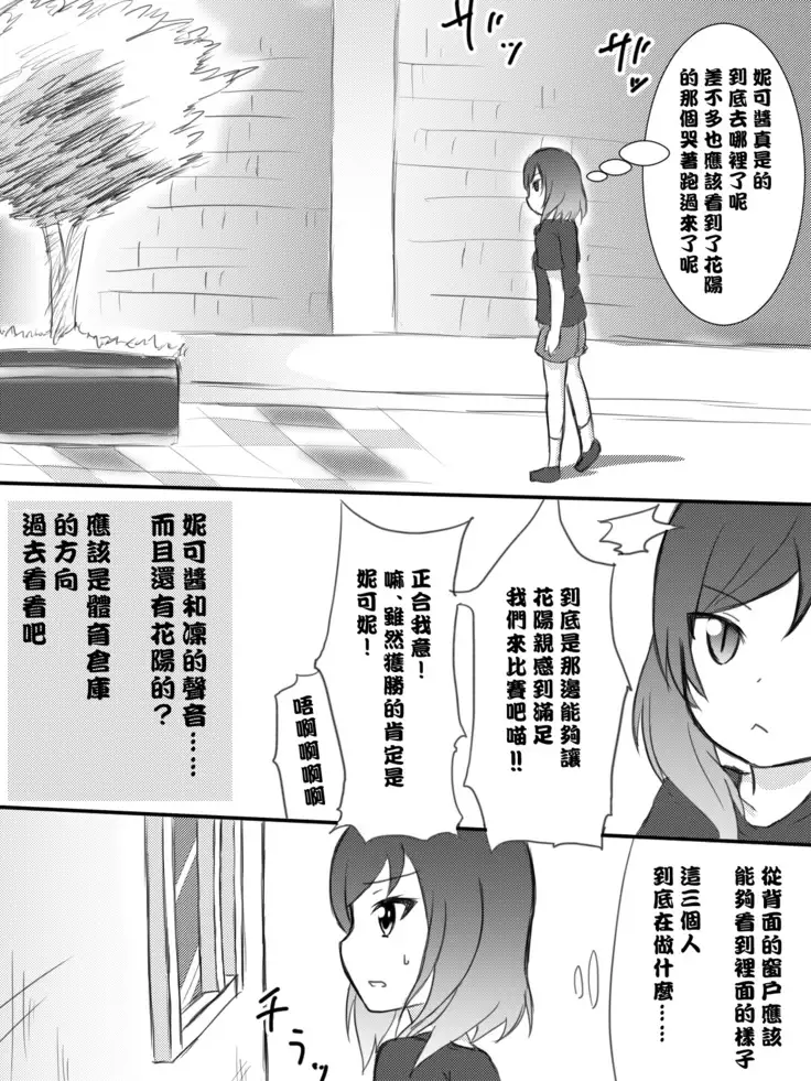 Kayo-chin no Yuuutsu