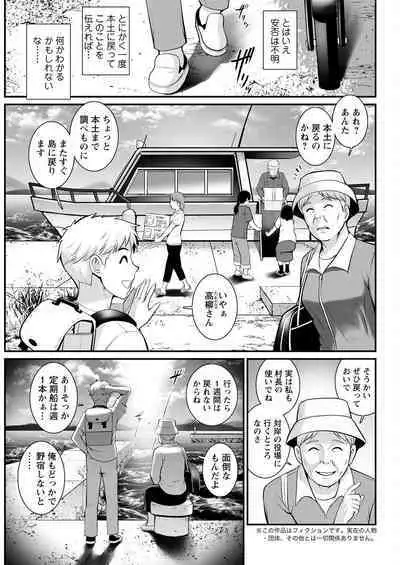 Meshibe no Sakihokoru Shima de Ch. 1-16