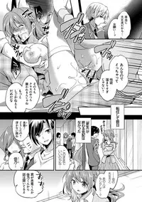 [Yuuzu Tsushiro] Mesuochi Lesson [Digital]