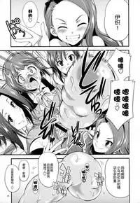 (Futaket 11.5) [Kaguya Hime Koubou (Gekka Kaguya)] THE FUTANARI M@STER FINALE (THE IDOLM@STER) [Chinese] [扶毒分部]