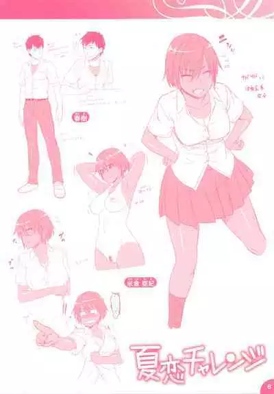 Natsukoi Challenge | Summer Love Challenge