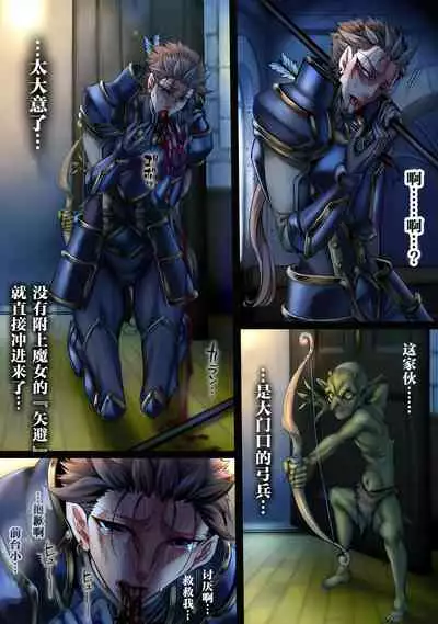 Zenmetsu Party Rape 4