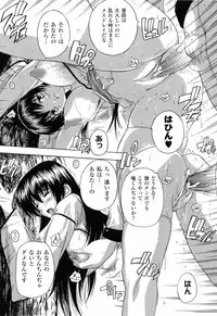 [Natsuka Q-ya] Boku to Akuma-chan