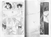 [Mii Akira] Anecdote