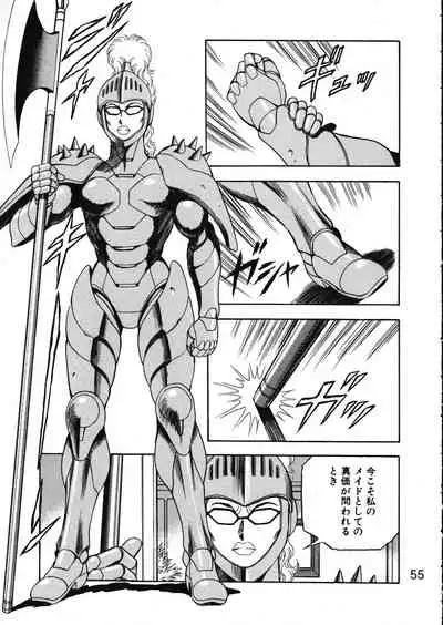 [WILD DUCK (Akizuki Kazuya)] MERMAID CRISIS Volume. 5