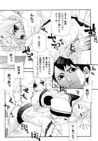 [Nanase Makoto] Ryuushutsu Stray Sheep - Leakage Stray Sheep