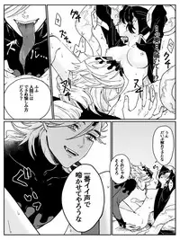 Dou Shino R18