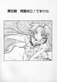 [Nishiki Yoshimune] Sand Cruiser