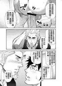 [Masamune Kokichi (Matsu Takeshi)] incompatible [Chinese] [黑夜汉化组] [Digital]