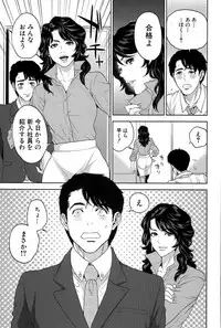 [Tohzai] Office Love Scramble Ch. 1-3