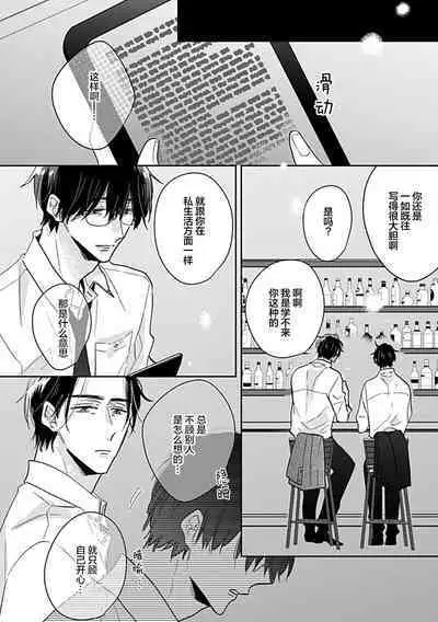 嶋老师太可爱了我忍不住