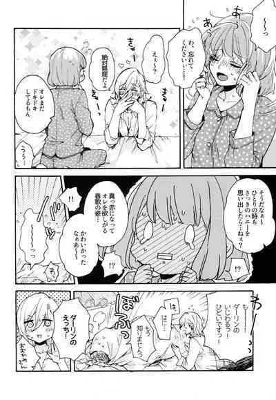 Yoru no Kohitsuji-chan