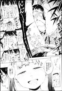 [Gomennasai] Oshiawaseni!