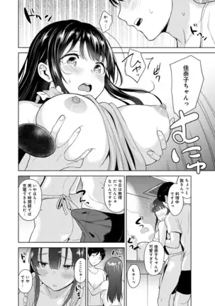 Erohon o Sutetara Konoko ga Tsurechatta!? Ch. 1-24