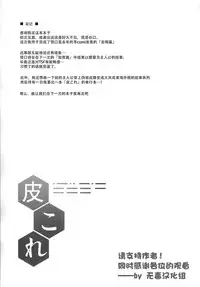 (C88) [Dschinghis Khan no Tamanegi wa Ore no Yome (Taniguchi-san)] KawaColle 2.0 (Kantai Collection -KanColle-) [Chinese] [无毒汉化组]