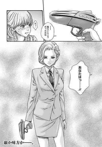 Uterus of the blackgoat volume 1