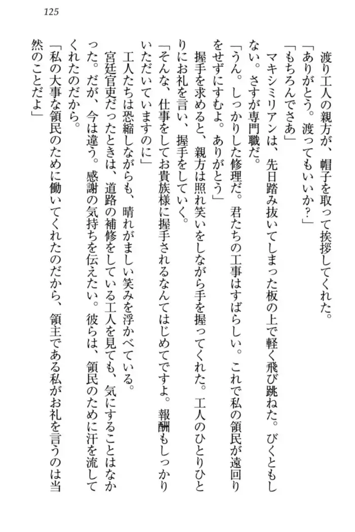 Boku no Chiisana Elf Gibo