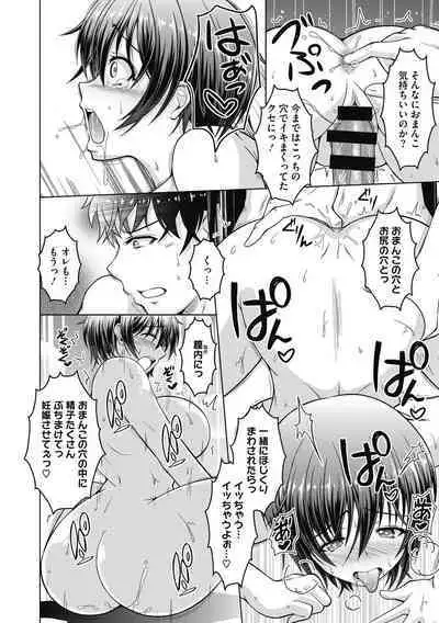 Netorareru nante Arienai