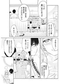 Monthly Vitaman 2015-11 [Digital]