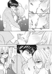 Houkago Love Mode 17