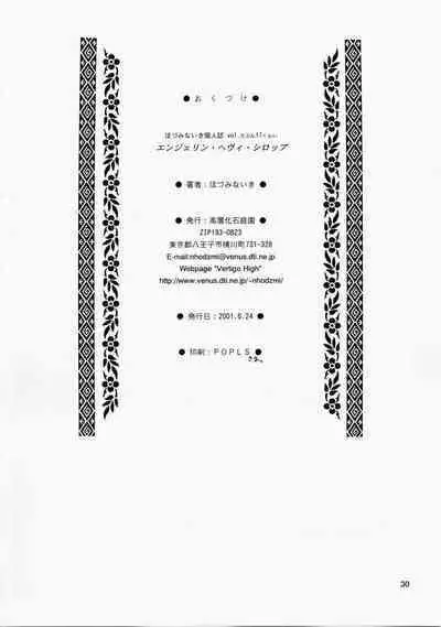 Angel'in Heavy Syrup