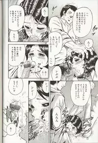 [Chikaishi Masashi] Mother Insert