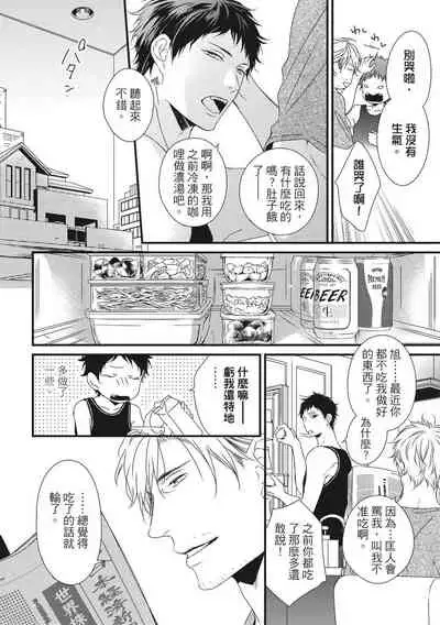 Love Nest | 我俩的爱巢 Vol. 1-2