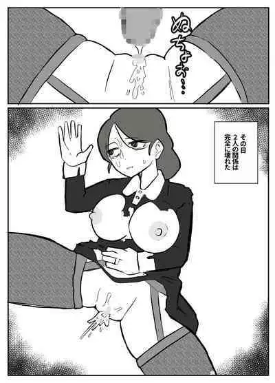 御曹司に犯される乳母