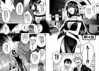 [Pon Takahanada] KOMA-TAN Vol.02