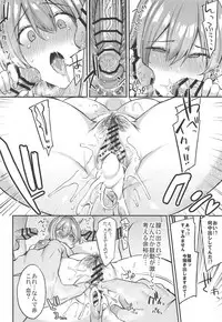 Onegaishimasu Hijiri-sama.