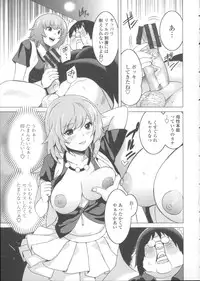 [Mitsuya] Neechan to XXX Shitai no