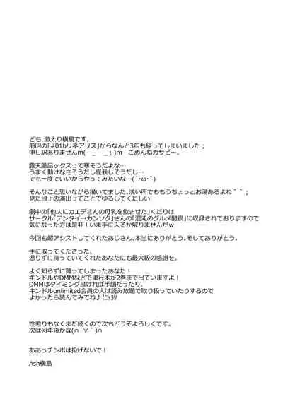 Ash Yokokshima Doujinshi 2007-2019 RAW