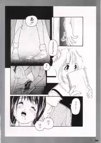 [Protonsaurus] Kinsoku Genkai