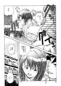 [Amano Youki] Torokeru Kibun