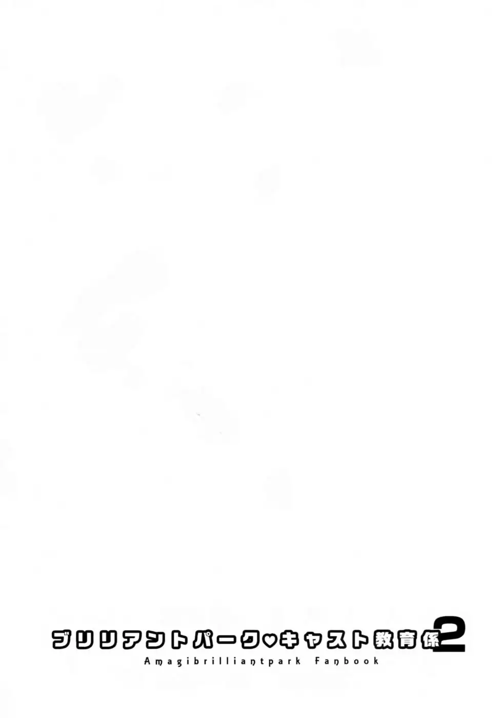 Brilliant Park Cast Kyouikugakari 2