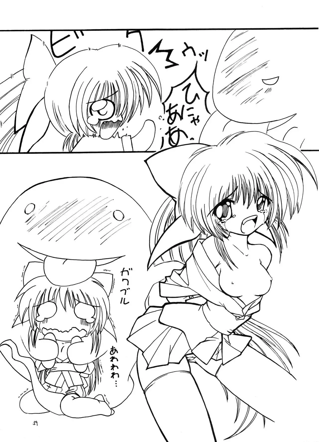 Tsusan dai 100 go kinen