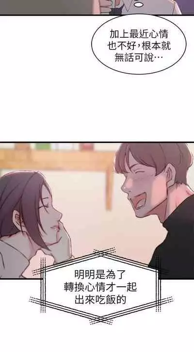 老婆的姊姊 1-40