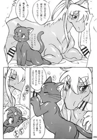 (Kemoket 6) [Mayoineko (Various)] Mare Holic 5 Kemolover EX