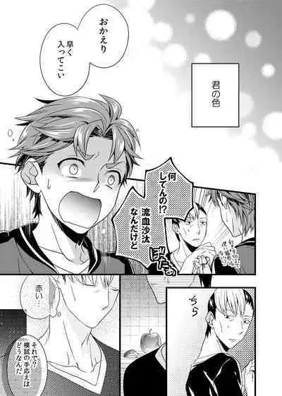 sonna konnano futarigoto