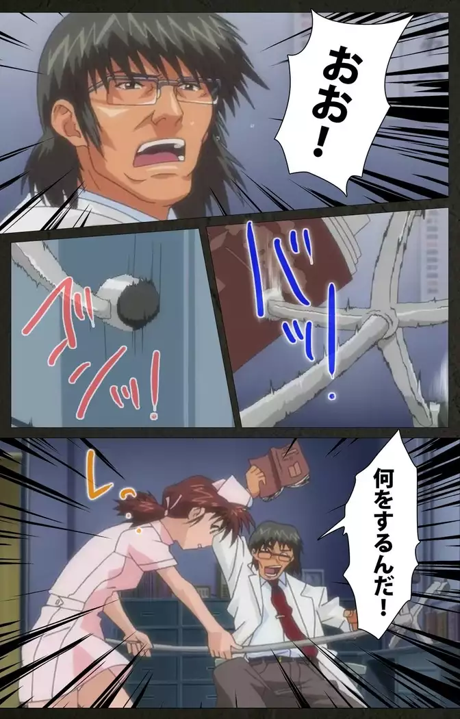 Yakin Byoutou Kranke Kodama Hikaru Complete Ban