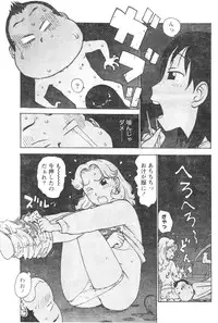 Monthly Vitaman 2007-01