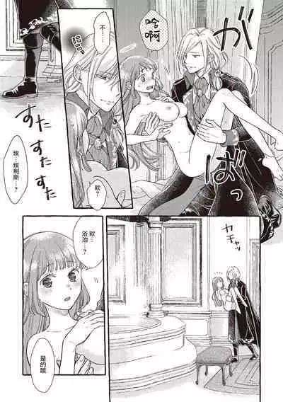 [Sekimori Kurein] Yandere Mahoutsukai wa Sekizou no Otome shika Aisenai Majo wa Manadeshi no Atsui Kuchizuke de Tokeru Ch. 1-7｜病娇魔法使只爱石像少女 融化在爱徒热烈亲吻中的魔女~01-07[Chinese] [橄榄汉化组]