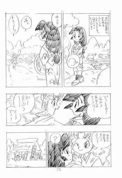 Nintama Bugei-chou '94