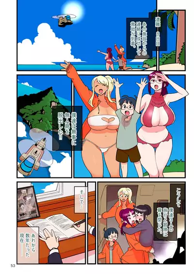 Kuro Gal VS Fuuki Iin - Black Gal VS Prefect 3