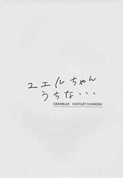 Yuel-chan Uchi na...